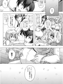 [三船誠二郎] エルフハーレム物語_img191