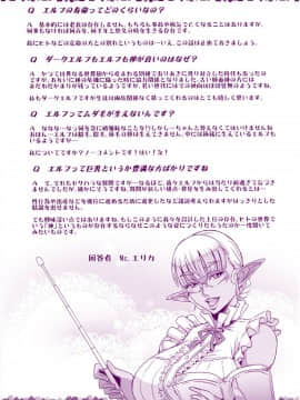 [三船誠二郎] エルフハーレム物語_img195