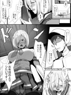 (C94) [ゆるっとポケット (ウンツエ)] 提督は狭いとこ好き (艦隊これくしょん -艦これ-)_15