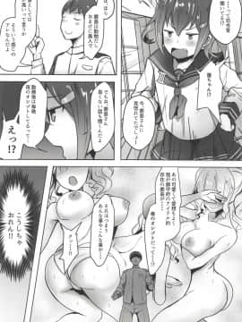 (C93) [ゆるっとポケット (ウンツエ)] 鹿島さんのヒメゴト (艦隊これくしょん -艦これ-)_05