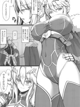 (C95) [ゆるっとポケット (ウンツエ)] 乳上メイド ご奉仕強化クエスト (FateGrand Order)_03