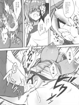 (C96) [ゆるっとポケット (ウンツエ)] マシュと高校性活 制服初えっち編 (FateGrand Order)_08