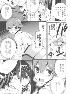 (C96) [オーディン (黒川いづみ)] 姉密_24