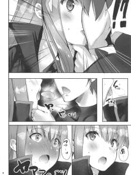 (C95) [甘泉少女 (能都くるみ)] Chaldea BooB (FateGrand Order)_05