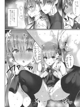 (C95) [甘泉少女 (能都くるみ)] Chaldea BooB (FateGrand Order)_09