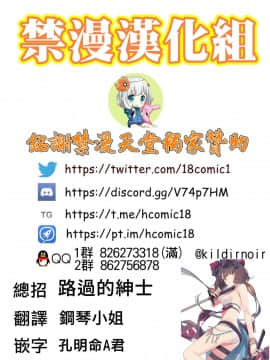 [禁漫漢化組](C96) [惑星ノスタルジー (常磐緑)] サソワレマスター3 (FateGrand Order)_29