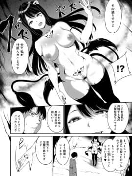 (成年コミック) [雑誌] COMIC アンスリウム 2019年10月号 [DL版]_019