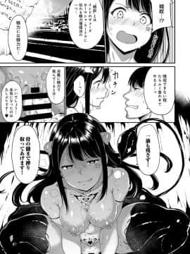 (成年コミック) [雑誌] COMIC アンスリウム 2019年10月号 [DL版]_030