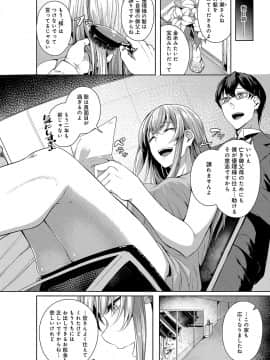 (成年コミック) [雑誌] COMIC アンスリウム 2019年10月号 [DL版]_043