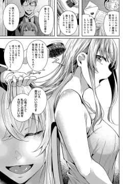 (成年コミック) [雑誌] COMIC アンスリウム 2019年10月号 [DL版]_044