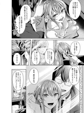 (成年コミック) [雑誌] COMIC アンスリウム 2019年10月号 [DL版]_045