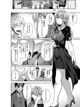(成年コミック) [雑誌] COMIC アンスリウム 2019年10月号 [DL版]_047