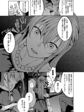 (成年コミック) [雑誌] COMIC アンスリウム 2019年10月号 [DL版]_048