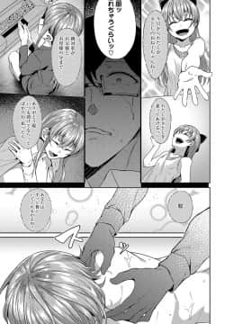 (成年コミック) [雑誌] COMIC アンスリウム 2019年10月号 [DL版]_064