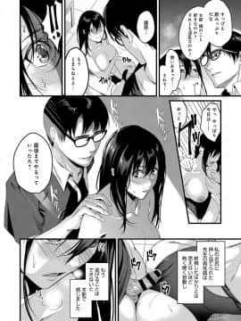 (成年コミック) [雑誌] COMIC アンスリウム 2019年10月号 [DL版]_079