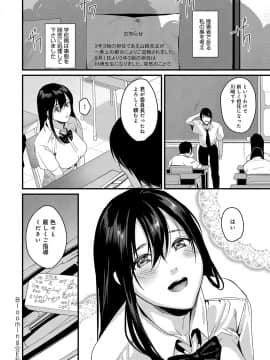 (成年コミック) [雑誌] COMIC アンスリウム 2019年10月号 [DL版]_087