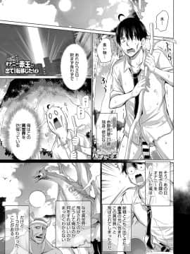 (成年コミック) [雑誌] COMIC アンスリウム 2019年10月号 [DL版]_088