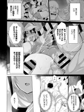(成年コミック) [雑誌] COMIC アンスリウム 2019年10月号 [DL版]_089