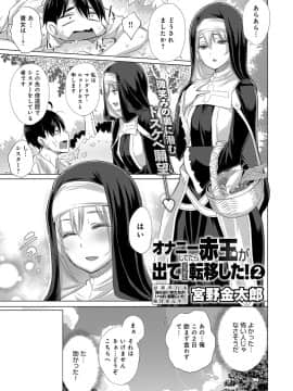 (成年コミック) [雑誌] COMIC アンスリウム 2019年10月号 [DL版]_090