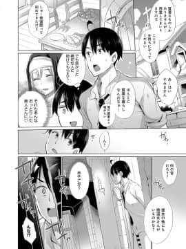 (成年コミック) [雑誌] COMIC アンスリウム 2019年10月号 [DL版]_091