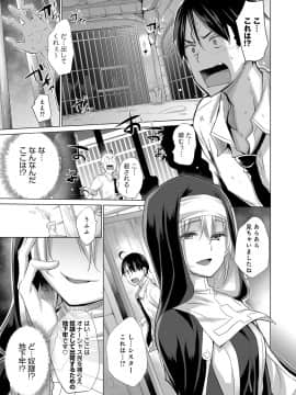 (成年コミック) [雑誌] COMIC アンスリウム 2019年10月号 [DL版]_092