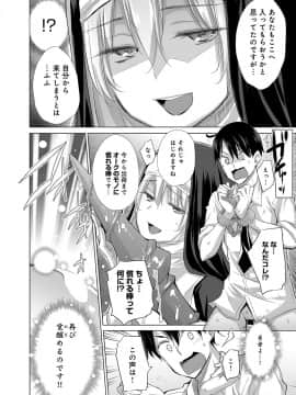 (成年コミック) [雑誌] COMIC アンスリウム 2019年10月号 [DL版]_093