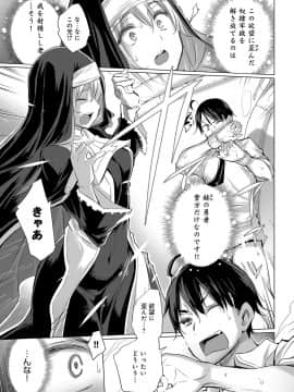 (成年コミック) [雑誌] COMIC アンスリウム 2019年10月号 [DL版]_094