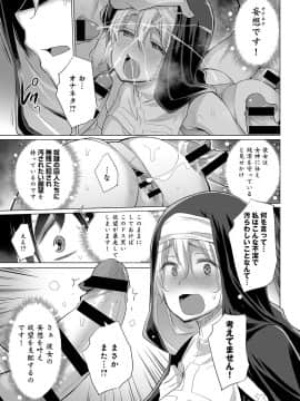 (成年コミック) [雑誌] COMIC アンスリウム 2019年10月号 [DL版]_096