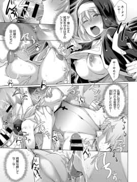 (成年コミック) [雑誌] COMIC アンスリウム 2019年10月号 [DL版]_098