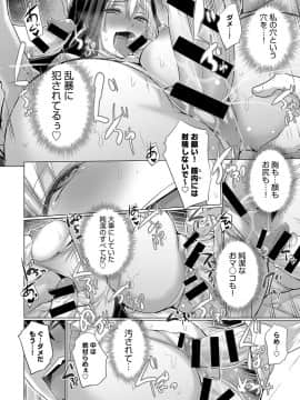 (成年コミック) [雑誌] COMIC アンスリウム 2019年10月号 [DL版]_101