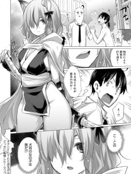 (成年コミック) [雑誌] COMIC アンスリウム 2019年10月号 [DL版]_103