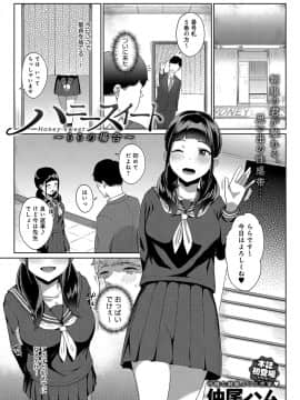 (成年コミック) [雑誌] COMIC アンスリウム 2019年10月号 [DL版]_106