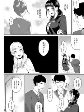 (成年コミック) [雑誌] COMIC アンスリウム 2019年10月号 [DL版]_107