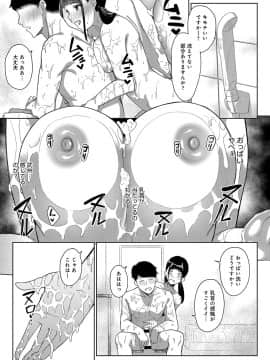 (成年コミック) [雑誌] COMIC アンスリウム 2019年10月号 [DL版]_114