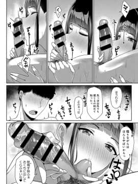 (成年コミック) [雑誌] COMIC アンスリウム 2019年10月号 [DL版]_119