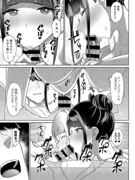 (成年コミック) [雑誌] COMIC アンスリウム 2019年10月号 [DL版]_120