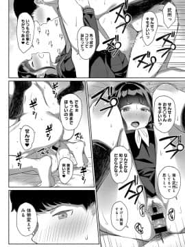 (成年コミック) [雑誌] COMIC アンスリウム 2019年10月号 [DL版]_125