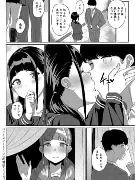 (成年コミック) [雑誌] COMIC アンスリウム 2019年10月号 [DL版]_131