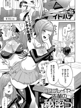 (成年コミック) [雑誌] COMIC アンスリウム 2019年10月号 [DL版]_132