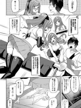 (成年コミック) [雑誌] COMIC アンスリウム 2019年10月号 [DL版]_133