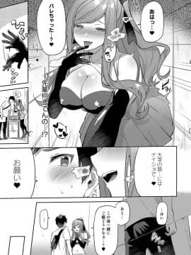 (成年コミック) [雑誌] COMIC アンスリウム 2019年10月号 [DL版]_136