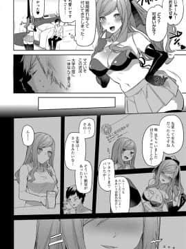 (成年コミック) [雑誌] COMIC アンスリウム 2019年10月号 [DL版]_137