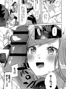 (成年コミック) [雑誌] COMIC アンスリウム 2019年10月号 [DL版]_138