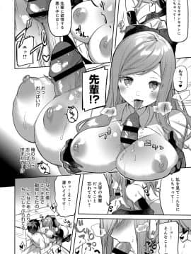 (成年コミック) [雑誌] COMIC アンスリウム 2019年10月号 [DL版]_139