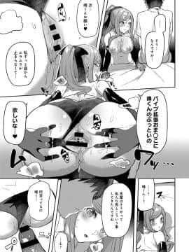 (成年コミック) [雑誌] COMIC アンスリウム 2019年10月号 [DL版]_142