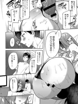 (成年コミック) [雑誌] COMIC アンスリウム 2019年10月号 [DL版]_145