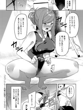 (成年コミック) [雑誌] COMIC アンスリウム 2019年10月号 [DL版]_151