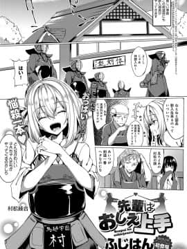 (成年コミック) [雑誌] COMIC アンスリウム 2019年10月号 [DL版]_152