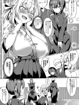 (成年コミック) [雑誌] COMIC アンスリウム 2019年10月号 [DL版]_154