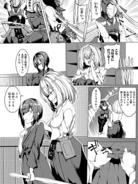 (成年コミック) [雑誌] COMIC アンスリウム 2019年10月号 [DL版]_155